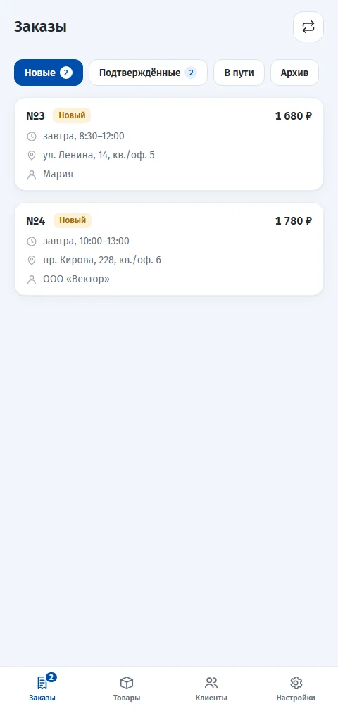 Админка: список новых заказов